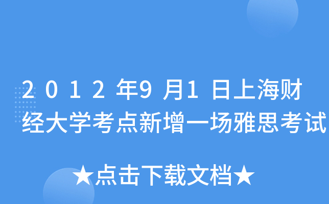 201291Ϻؔ(ci)(jng)W(xu)c(din)һ(chng)˼ԇ