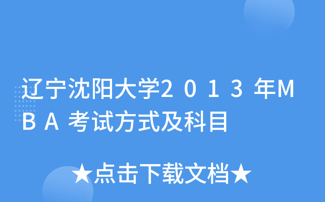 |(yng)W(xu)2013MBAԇʽĿ