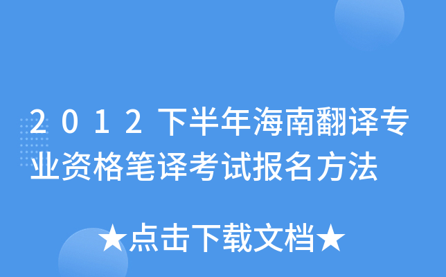 2012°꺣ϷgI(y)YPgԇ(bo)