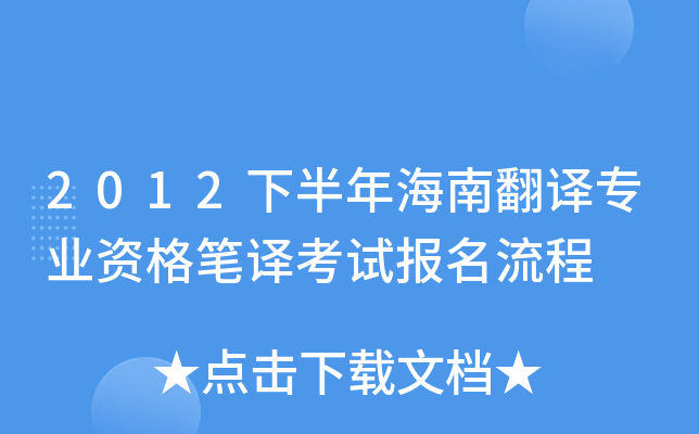 2012°꺣ϷgI(y)YPgԇ(bo)