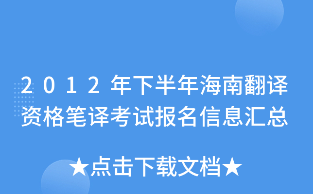 2012°꺣ϷgYPgԇ(bo)ϢR