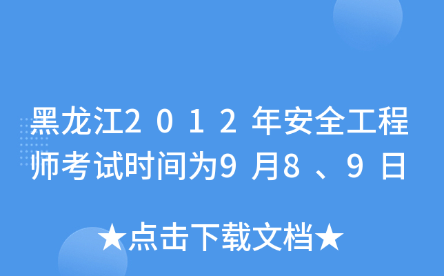 2012갲ȫ̎ԇr(sh)g989