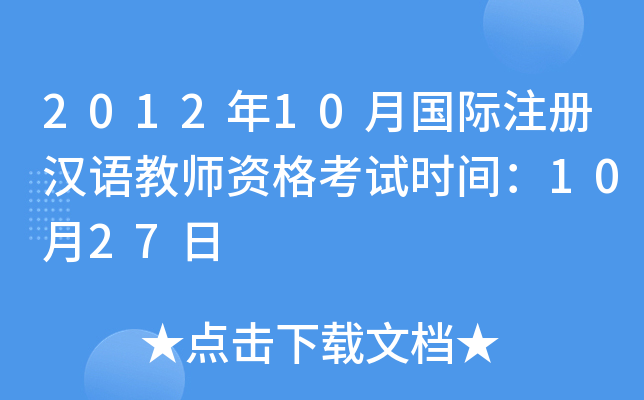 201210HעԝhZ̎Yԇrg1027