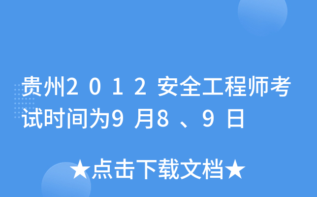 F2012ȫ̎ԇr(sh)g989