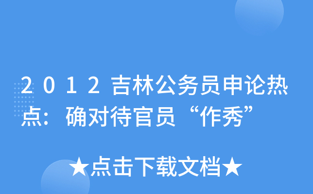 2012ֹ(w)TՓc(din):_(du)نT㡱