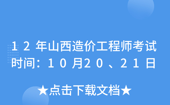 12ɽr̎ԇrg102021