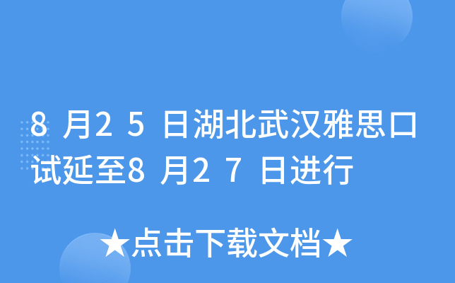 825պh˼ԇ827M(jn)