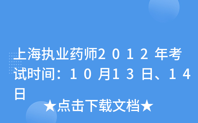 Ϻ(zh)I(y)ˎ2012꿼ԇrg101314