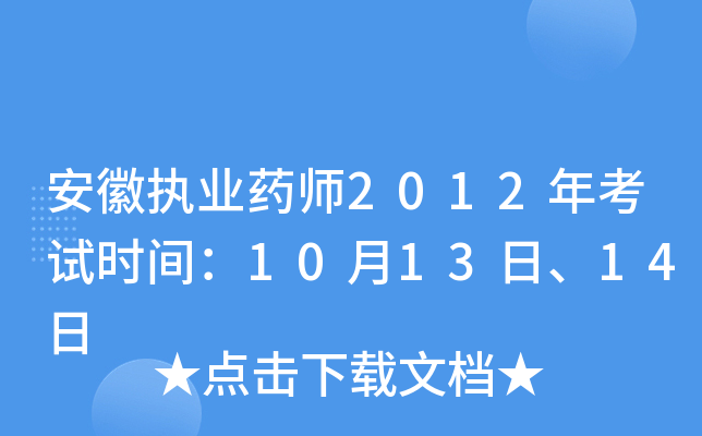 Ո(zh)I(y)ˎ2012꿼ԇrg1013ա14