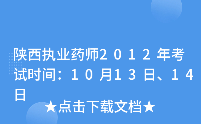 (zh)I(y)ˎ2012꿼ԇrg101314