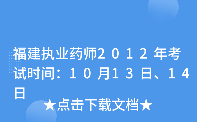 (zh)I(y)ˎ2012꿼ԇrg101314
