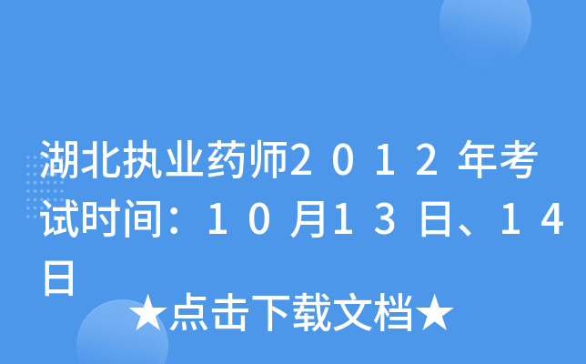 (zh)I(y)ˎ2012꿼ԇr(sh)g101314