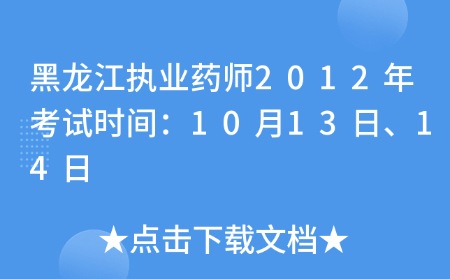 (zh)I(y)ˎ2012꿼ԇrg101314