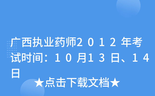V(zh)I(y)ˎ2012꿼ԇr(sh)g101314