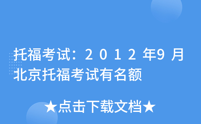 иԇ20129±иԇ~