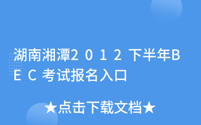 ̶2012°BECԇ