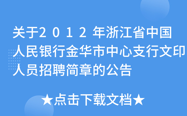 P2012㽭ʡЇyнA֧ӡˆTƸµĹ