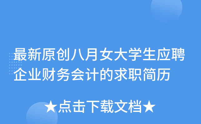 ԭ(chung)ŮW(xu)(yng)ƸI(y)ؔ(ci)(w)(hu)Ӌ(j)(jin)v