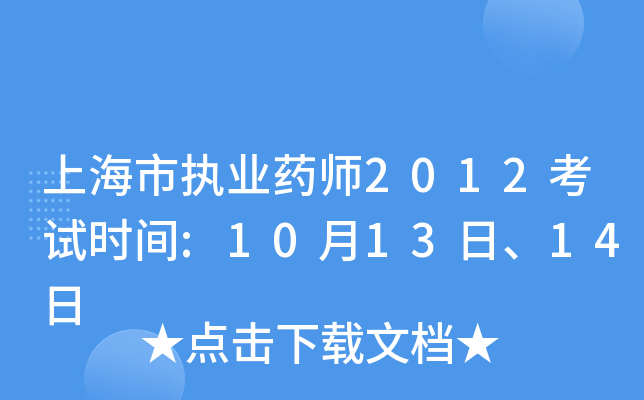 ϺЈ(zh)I(y)ˎ2012ԇr(sh)g:101314