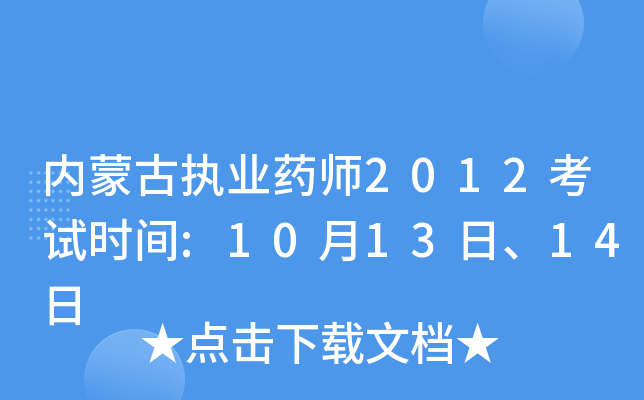 (ni)ɹň(zh)I(y)ˎ2012ԇrg:1013ա14