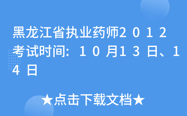 ʡ(zh)I(y)ˎ2012ԇrg:101314