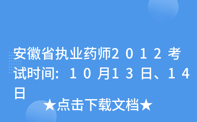 ʡ(zh)I(y)ˎ2012ԇrg:101314