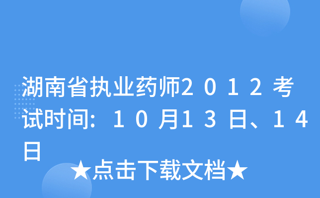 ʡ(zh)I(y)ˎ2012ԇrg:101314
