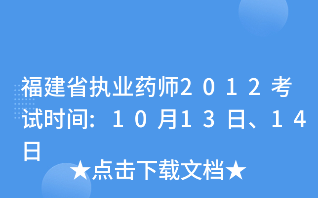 ʡ(zh)I(y)ˎ2012ԇr(sh)g:101314