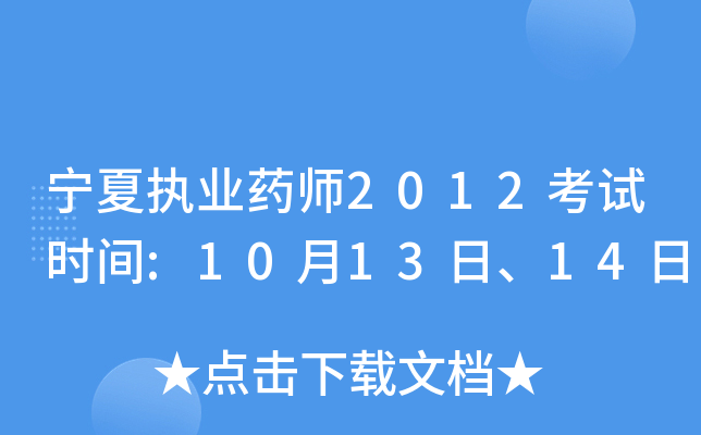 Ĉ(zh)I(y)ˎ2012ԇrg:1013ա14