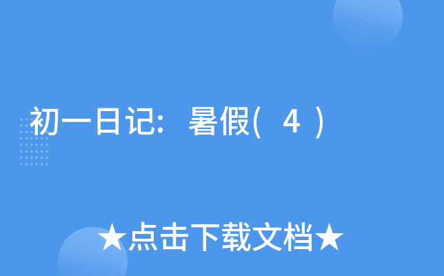 һӛ:(4)