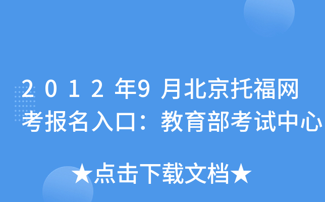 20129±иWڣԇ