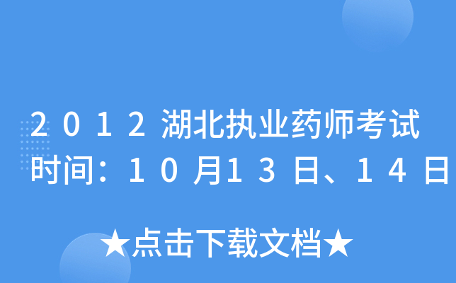 2012(zh)I(y)ˎԇr(sh)g101314