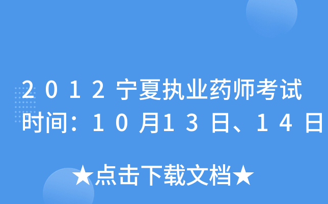 2012Ĉ(zh)I(y)ˎԇr(sh)g1013ա14