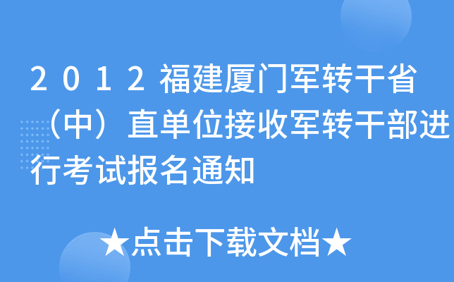 2012BT܊D(zhun)Уֱλ܊D(zhun)ɲMпԇ֪ͨ