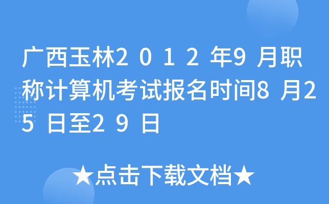 V20129Q(chng)Ӌ(j)C(j)ԇ(bo)r(sh)g82529