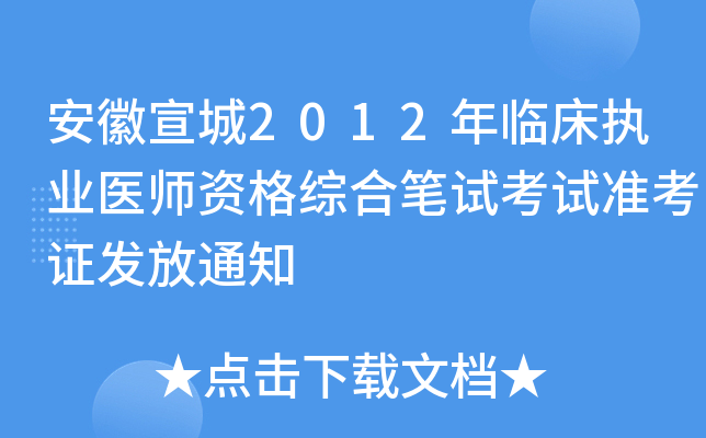 2012R(zh)I(y)t(y)YCϹPԇԇʿCl(f)֪ͨ