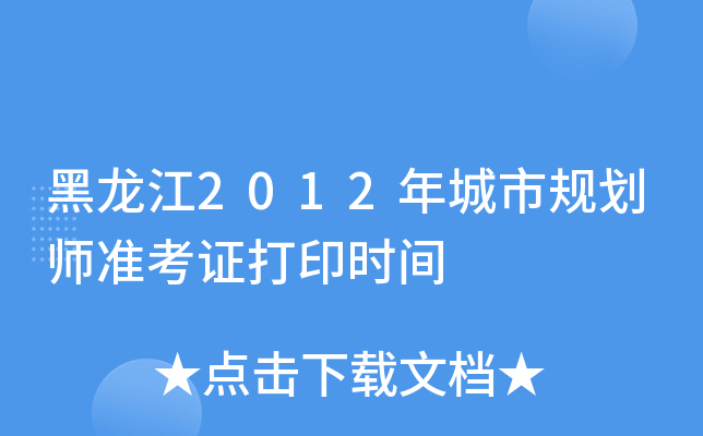 2012Ҏ(gu)(zhn)Cӡr(sh)g