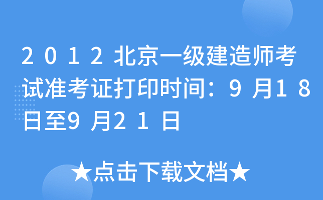 2012һ쎟ԇ(zhn)Cӡrg918921