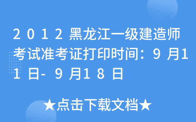 2012һ(j)쎟ԇ(zhn)Cӡr(sh)g911-918