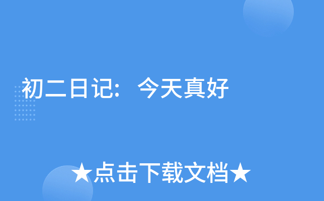 ӛ: