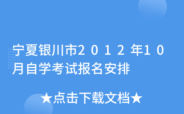 ����������2012��10����ѧ���Ա�������