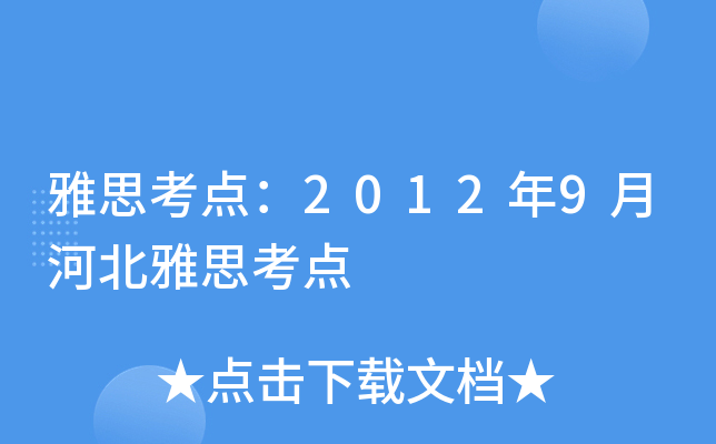 ˼c(din)20129ºӱ˼c(din)