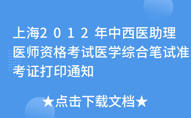 Ϻ2012t(y)t(y)Yԇt(y)W(xu)CϹPԇ(zhn)Cӡ֪ͨ