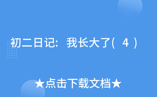 ӛ:L(zhng)(4)