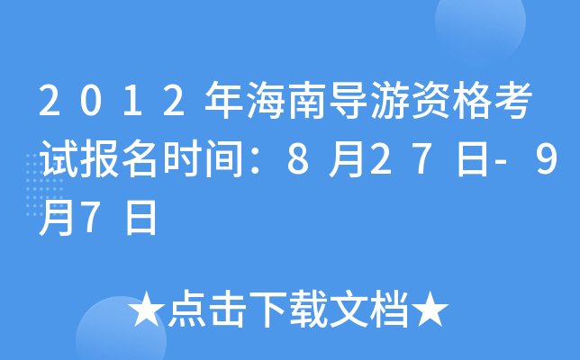 2012꺣ό(do)Yԇ(bo)r(sh)g827-97
