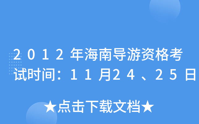 2012꺣ό(do)Yԇrg112425