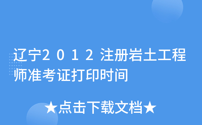 |2012ע(c)r̎(zhn)Cӡr(sh)g