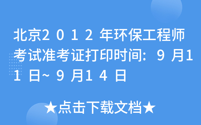 2012h(hun)̎ԇ(zhn)Cӡr(sh)g:911~914
