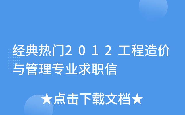 (jng)T(mn)2012r(ji)c팣I(y)