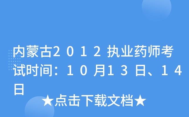 (ni)ɹ2012(zh)I(y)ˎԇr(sh)g101314